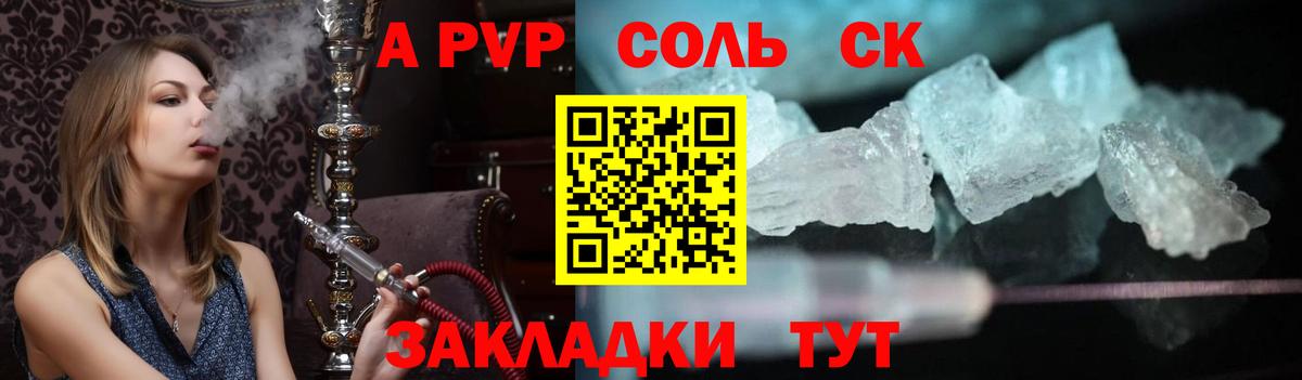 Чайковский  А ПВП  Alfa_PVP крисы CK  Вход с VPN  A PVP Crystall  Alpha PVP СК КРИС 