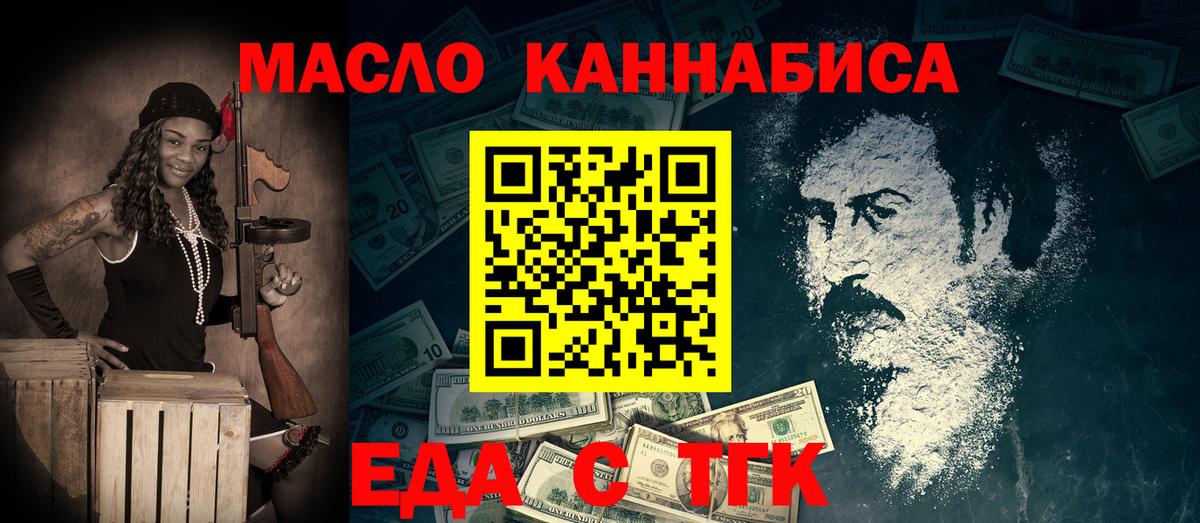 Чайковский  Cannafood марихуана  Вход с VPN 