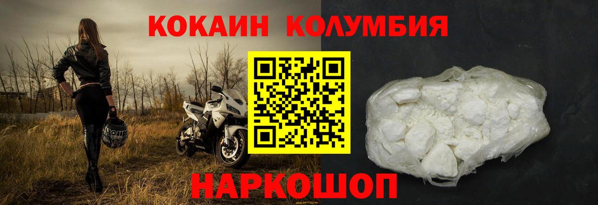 Чайковский  Кокаин Перу  Cocaine  Кокаин FishScale  Вход с VPN 