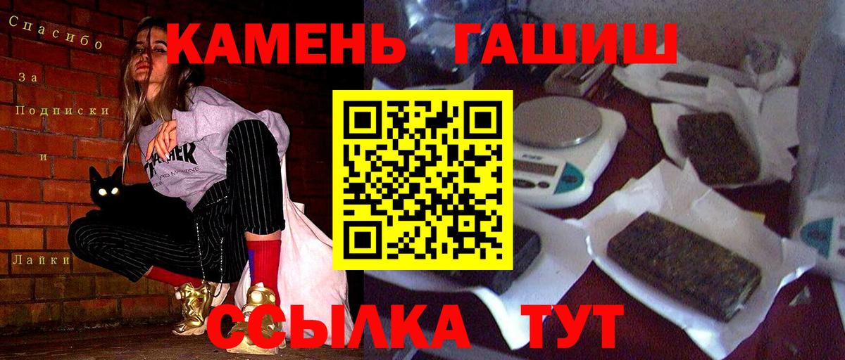 Гашиш хэш  ГАШИШ убойный  купить   Вход с VPN  Чайковский 