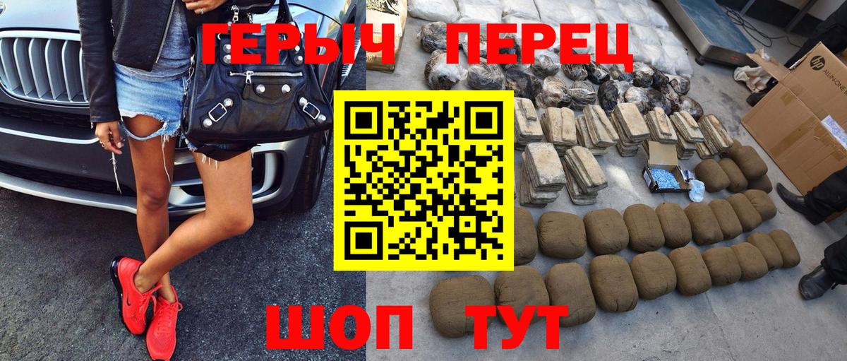 ГЕРОИН гречка  Вход с VPN  Чайковский 