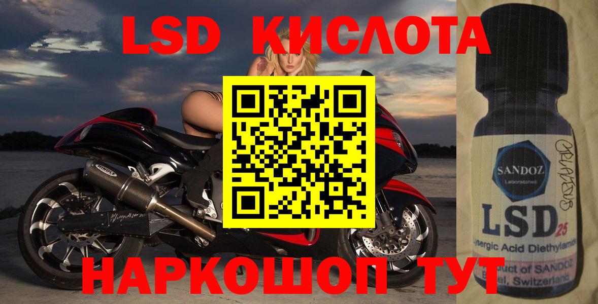 ЛСД экстази кислота Чайковский
