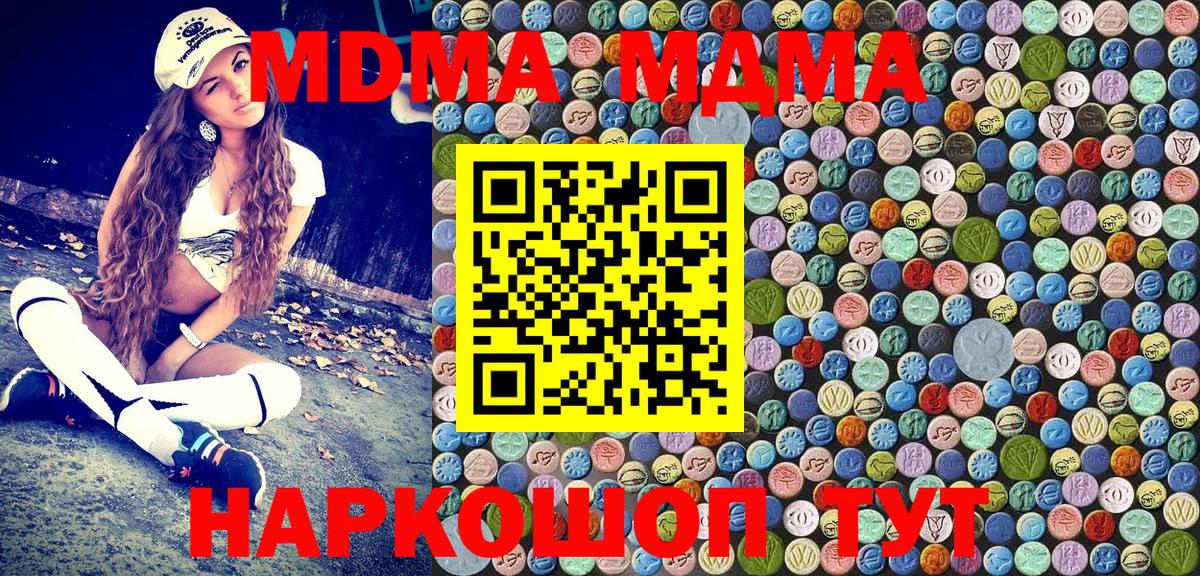 Чайковский  MDMA кристаллы  MDMA VHQ  Вход с VPN 