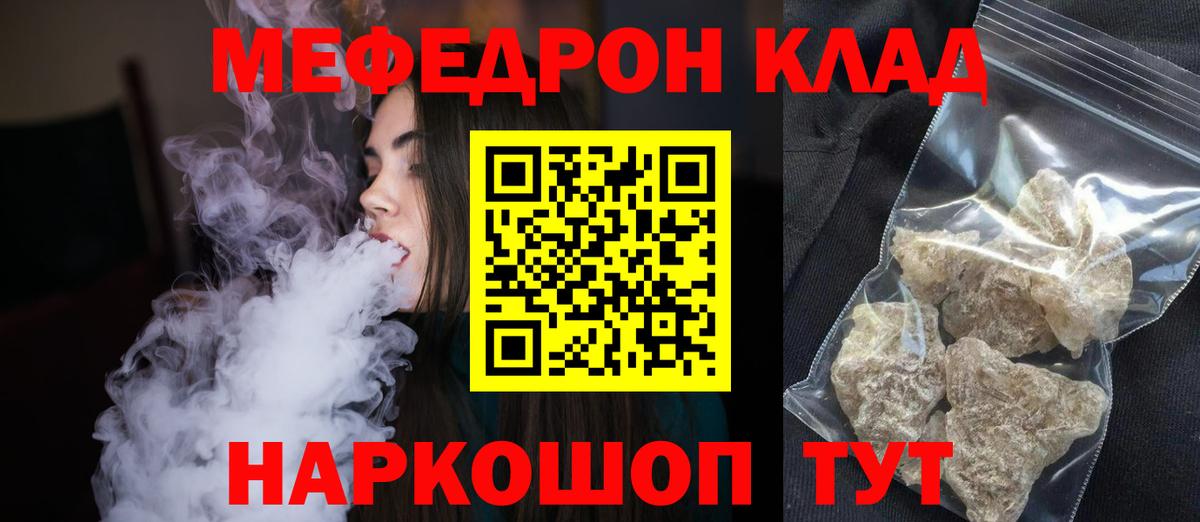 Меф кристаллы Чайковский