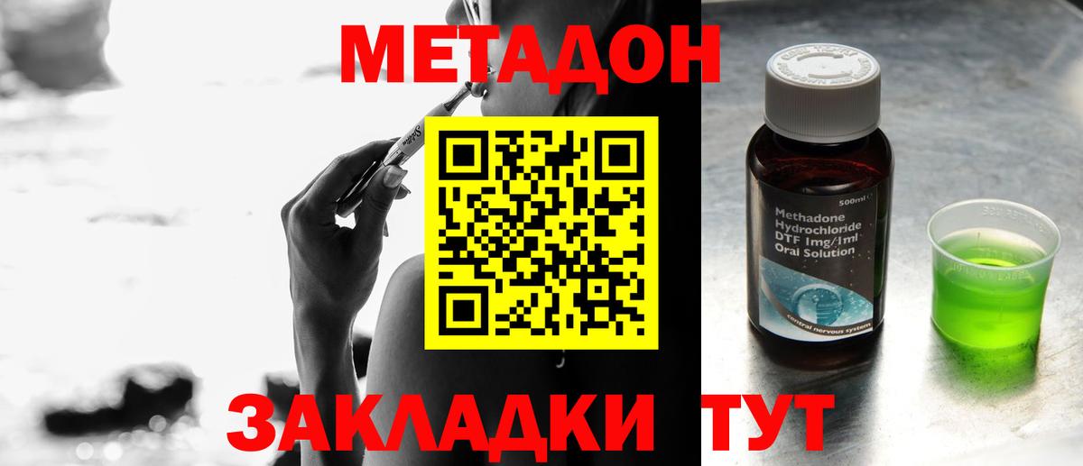 Чайковский  МЕТАДОН кристалл  Метадон мёд  hydra tor  Вход с VPN 