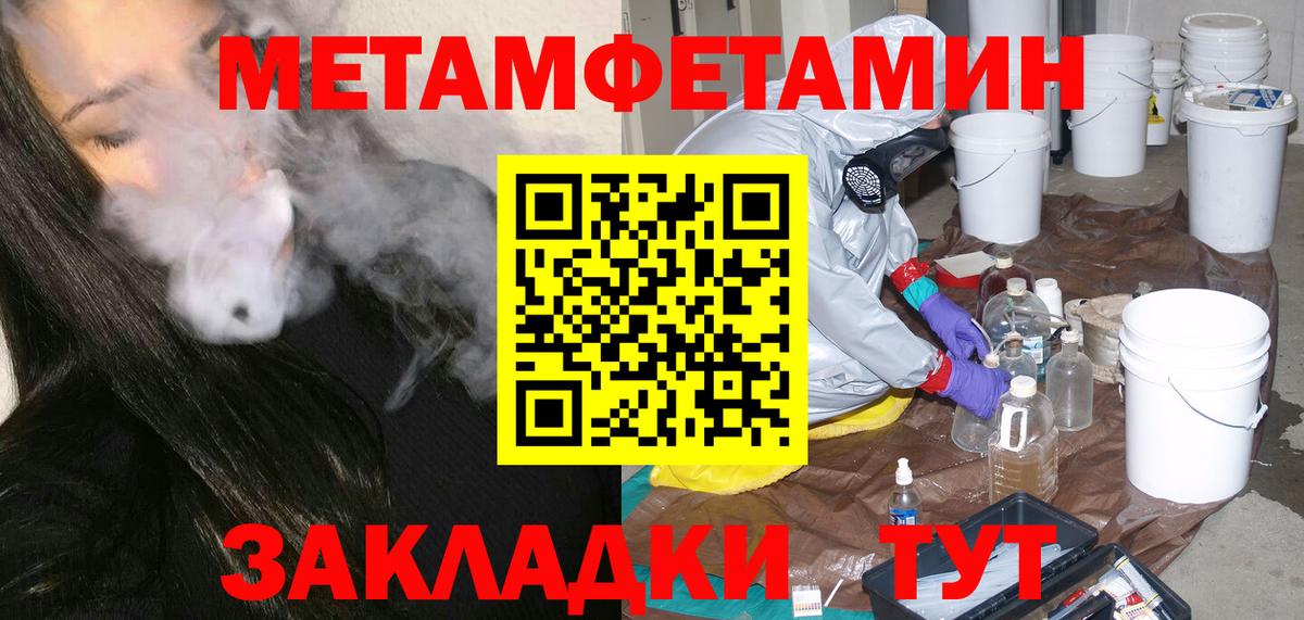 Метамфетамин кристалл Чайковский