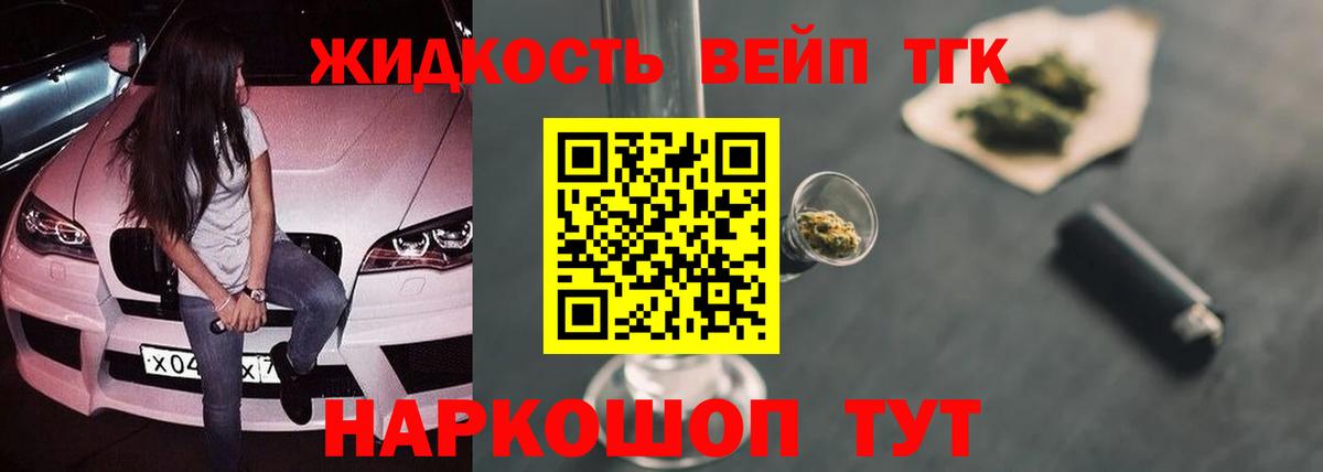 как найти наркотики  Вход с VPN  Чайковский  ТГК концентрат 