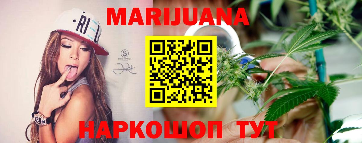 Марихуана THC 21%  Вход с VPN  Чайковский  Канабис SATIVA & INDICA  МАРИХУАНА Bruce Banner 
