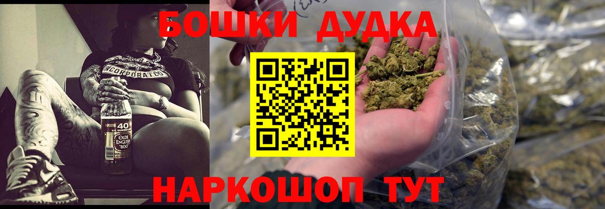 Бошки Шишки семена Чайковский